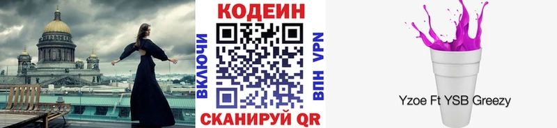 Кодеиновый сироп Lean Purple Drank  как найти наркотики  Улан-Удэ 