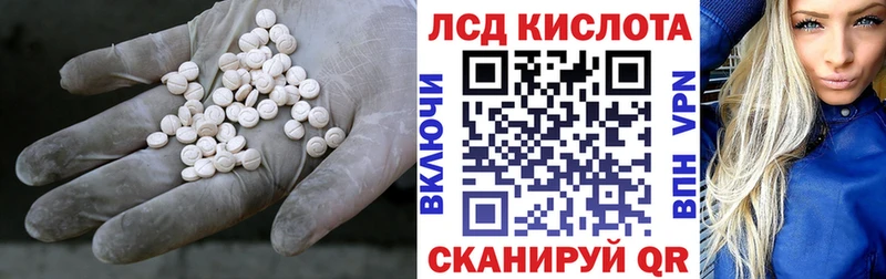 ЛСД экстази ecstasy  купить  сайты  кракен зеркало  Улан-Удэ 
