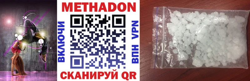 как найти наркотики  Улан-Удэ  ОМГ ОМГ зеркало  МЕТАДОН methadone 