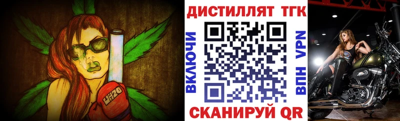 Дистиллят ТГК вейп  Улан-Удэ 